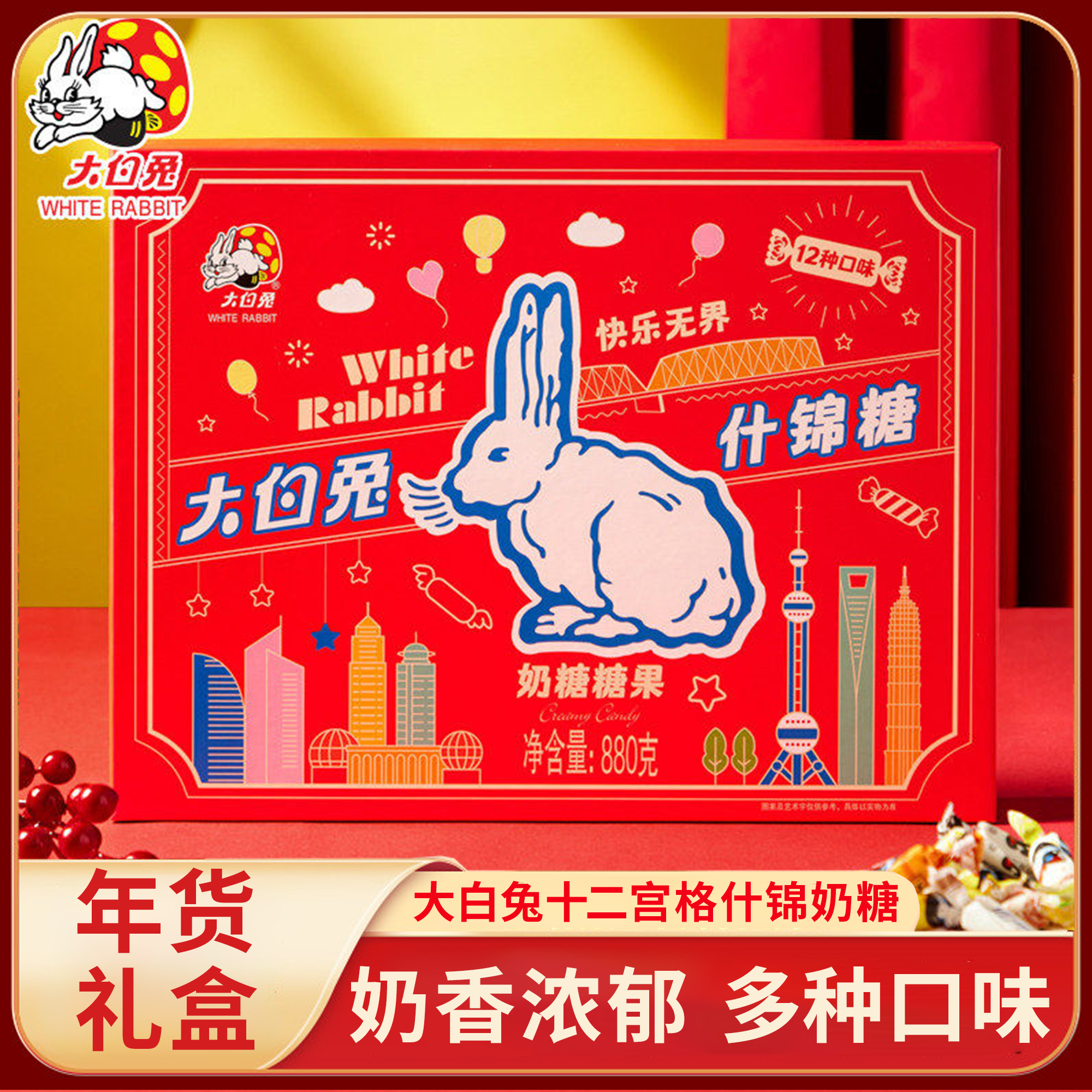 大白兔奶糖什锦年货礼盒十二宫格880g儿童休闲零食过年送礼聚会,零食/坚果/特产,奶糖,淘宝优惠券,粉丝福利购,淘宝优惠卷