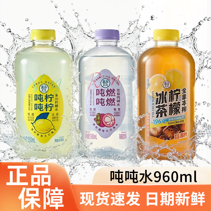 吨吨燃燃左旋肉碱水大瓶补水