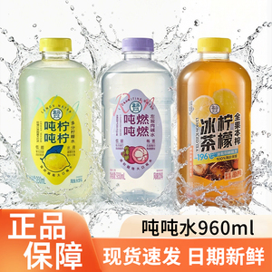 吨吨燃燃左旋肉碱水大瓶补水