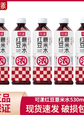 可漾红豆薏米水0卡0糖0脂运动健身饮料薏仁绿豆水植物饮料整箱