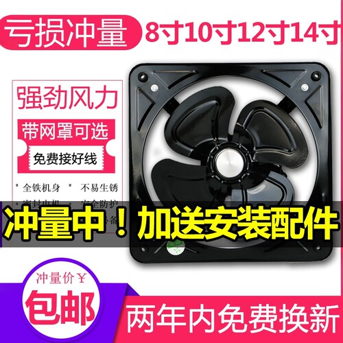 强力工业排风扇10寸厨房抽风机