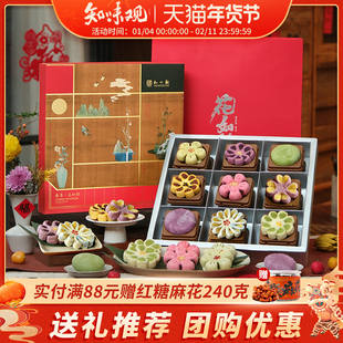 知味观花如锦礼盒春节年货过年杭州糕点特产送亲人礼品团购定制