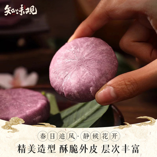 知味观百年老字号玫瑰红豆酥