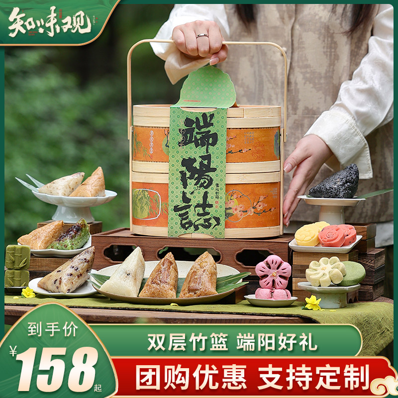 知味观端午粽子礼盒杭州特产团购