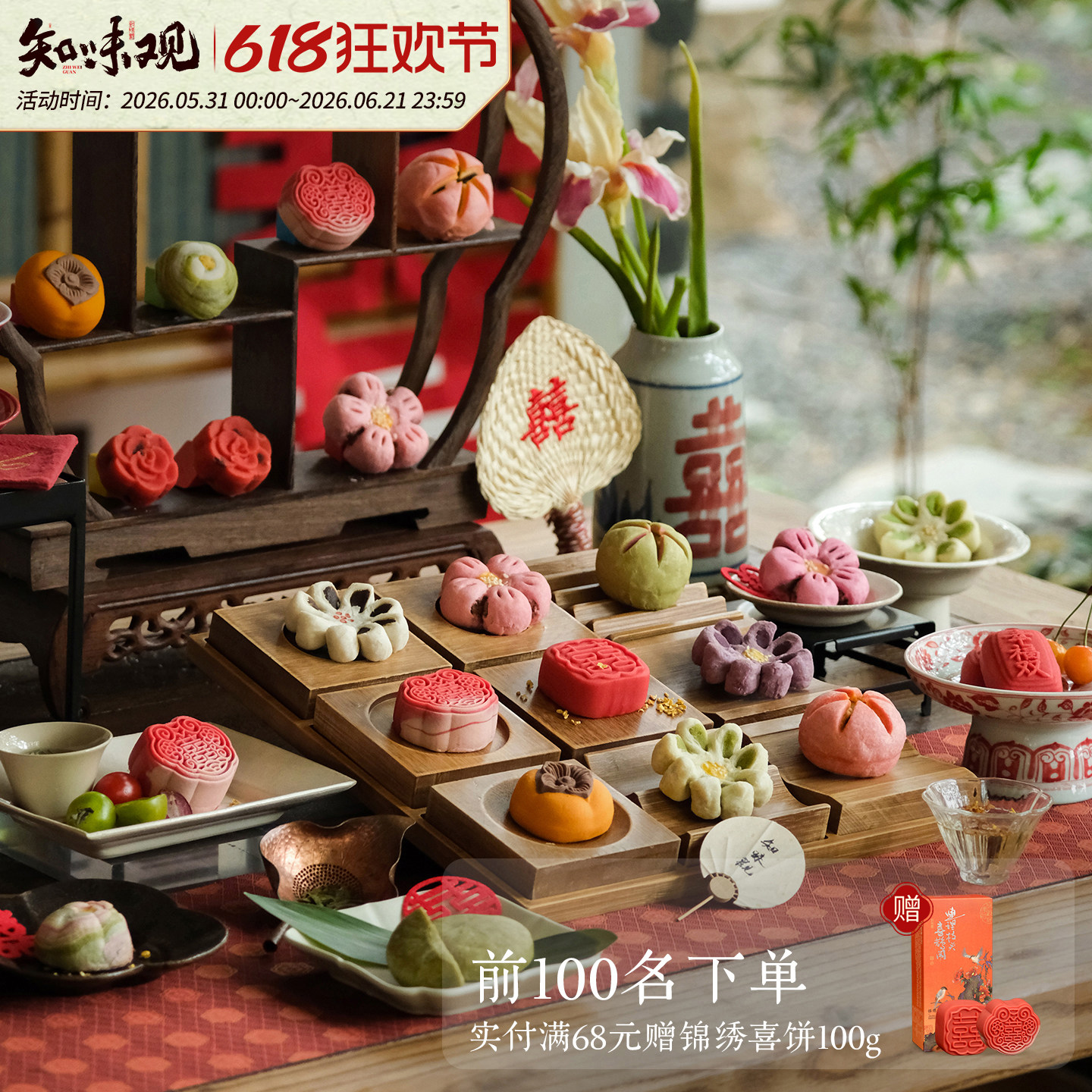 【顺丰发货】知味观喜饼订婚糕点结婚糕点摆台婚礼中式糕点摆盘