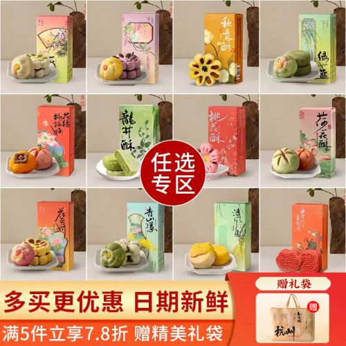杭州特产糕点知味观伴手礼
