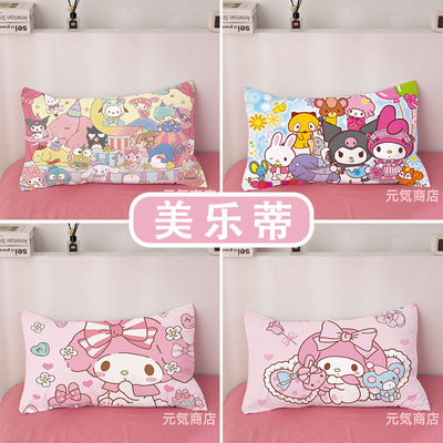少女心美乐蒂枕套库洛米枕芯套