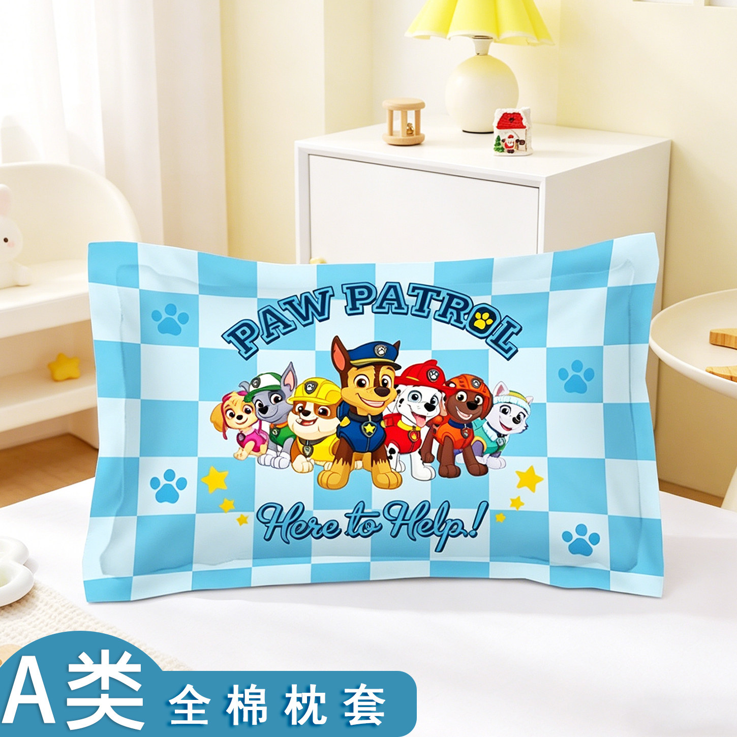 A类汪汪队儿童纯棉枕套可机洗