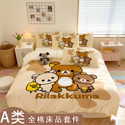 A类全棉卡通轻松熊床品四件套痛床可爱学生宿舍纯棉被套床单床笠