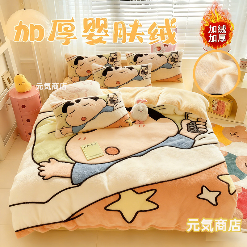 秋冬可爱蜡笔小新加厚绒四件套儿童牛奶绒珊瑚绒床上用品学生宿舍,床上用品,床品套件/四件套/多件套,淘宝优惠券,粉丝福利购,淘宝优惠卷
