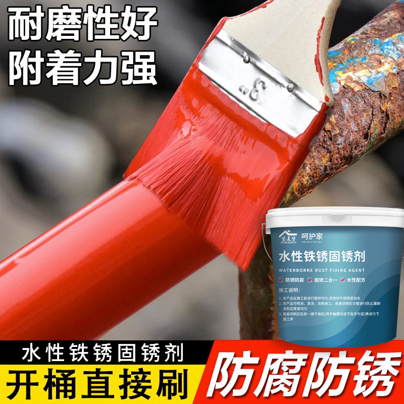 免除锈防锈漆水性金属漆铁锈转化剂灰色彩钢瓦门窗铁艺翻新专用漆
