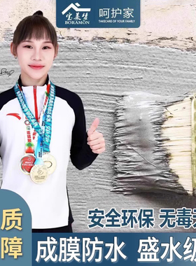 K11防水涂料游泳池浴室厕所js鱼堵漏水泥胶2通用型卫生间防水材料