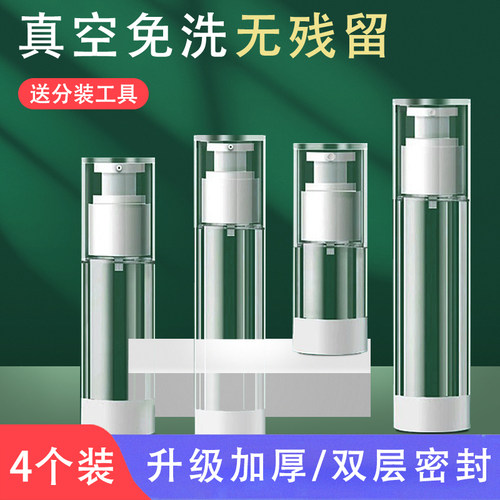 线橙15毫升真空喷雾瓶赠分装工具