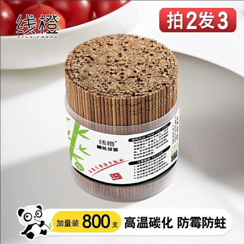 一次性包邮单头高档碳化神器牙签