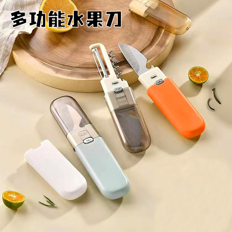 水果刀削皮刀刮皮器户外折叠多功能开瓶五合一便携刨苹果去皮神器,厨房/烹饪用具,水果削皮器,淘宝优惠券,粉丝福利购,淘宝优惠卷