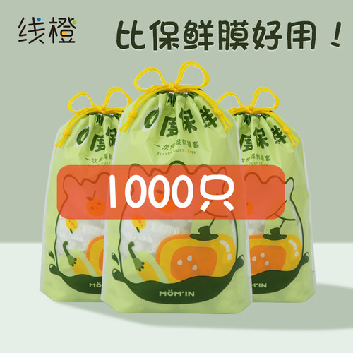 一次性保鲜膜套食品可接触PE材料