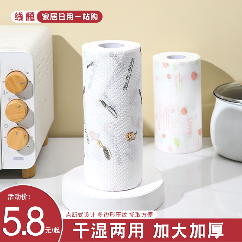 懒人抹布干湿两用一次性洗碗布