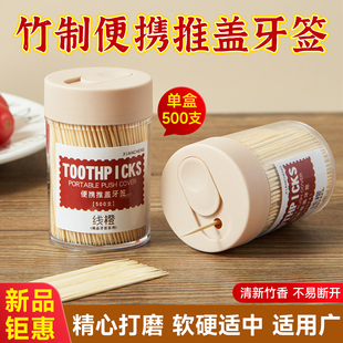 线橙牙签家用竹制高档水果牙签双头超细一次性竹子牙签500支筒装