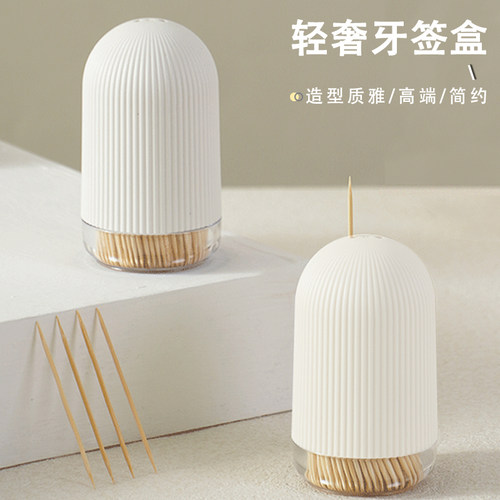 线橙牙签盒日式小清新