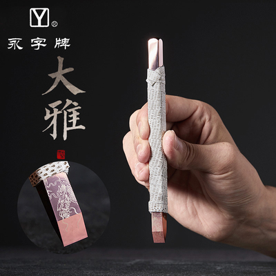 永字牌高端篆刻刀大雅系列黑金