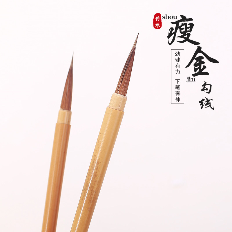 狼毫毛笔瘦金体勾线笔紫毫临摹描