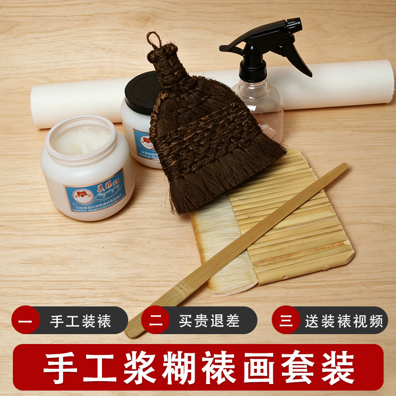 传统手工字画装裱工具羊毛排笔刷