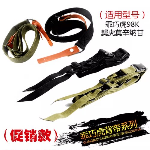 乖巧虎98k抛壳枪m40a6莫辛纳甘绿色黑色软弹原厂双点背带升级配件