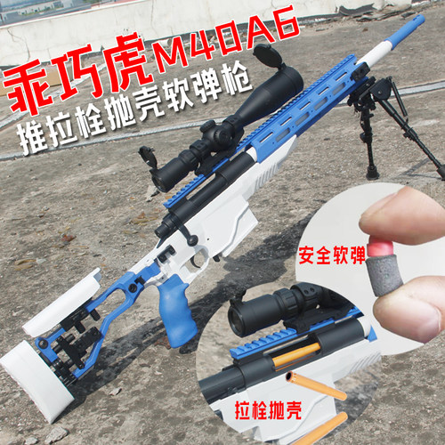 玩具枪抛壳14男孩仿真