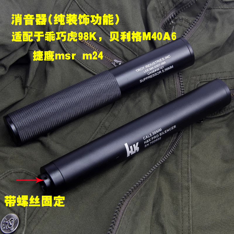 贝利格M40A6乖巧98k虎金属装饰直插莫辛纳甘捷鹰msr m24消音器 玩具/童车/益智/积木/模型 软弹枪 原图主图