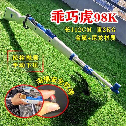 乖巧虎14男亲子玩具软弹枪抛壳