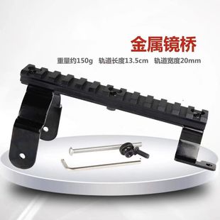 乖巧虎98k专用玩具枪金属导轨镜桥倍镜尼龙瞄准器十字镜狙击2cm