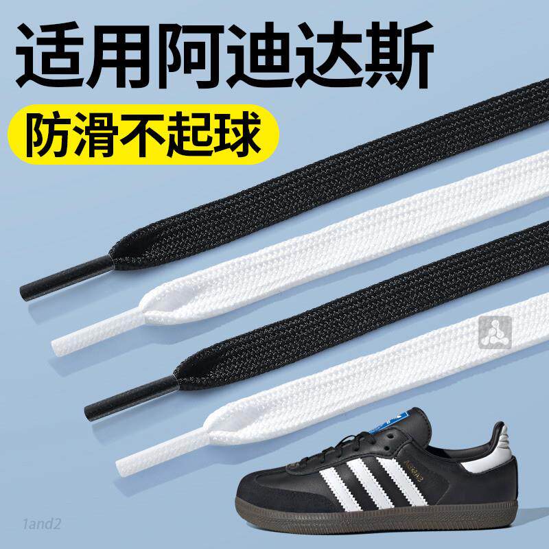 适用于adidas阿迪达斯鞋带男女黑白色扁平原装运动鞋绳防滑不起球