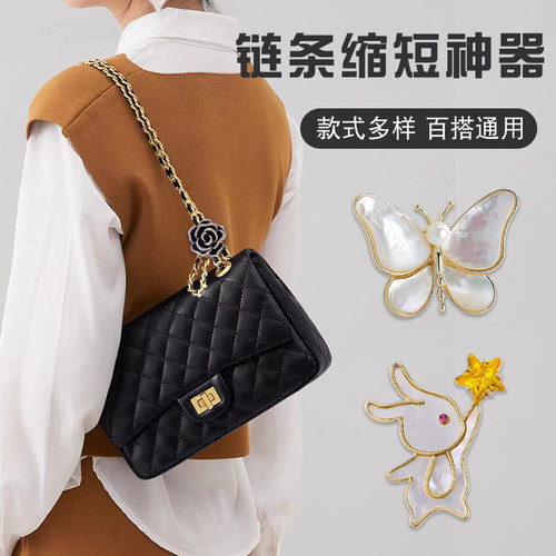 链条包缩短神器改造配件