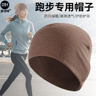 冬天跑步帽子男马拉松帽速干冷帽秋冬户外运动帽女登山骑行车冬季