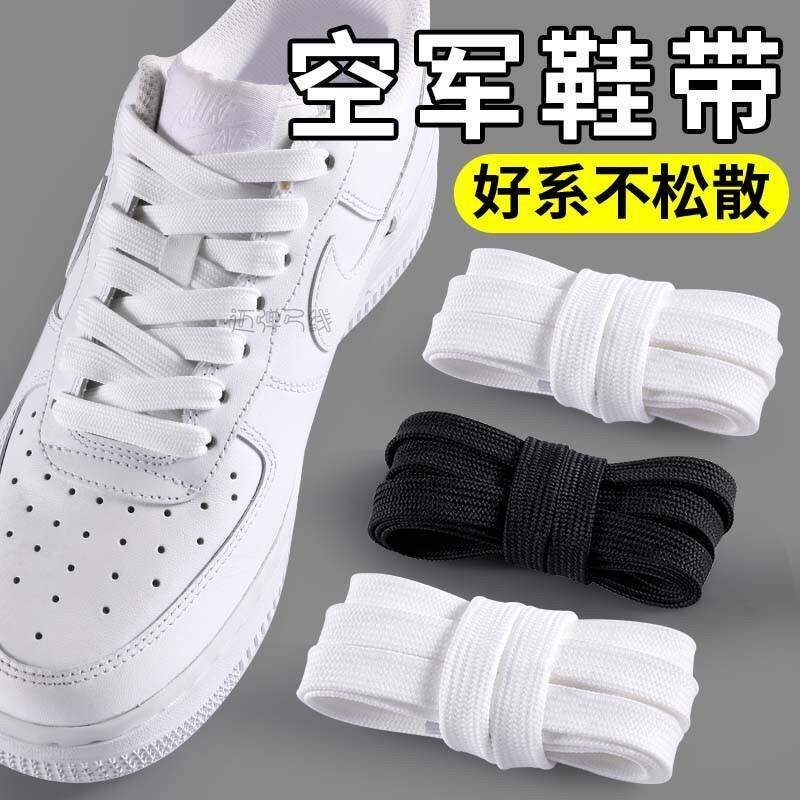 空军一号鞋带男女款白色扁图片