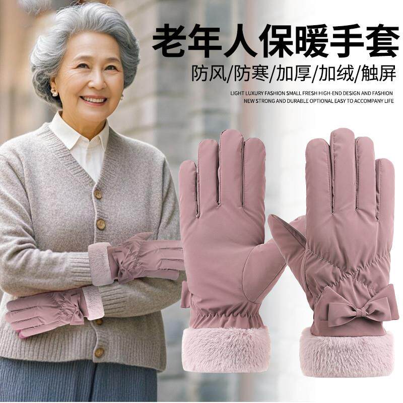 中老年人保暖手套冬天妈妈