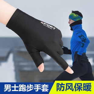 男士马拉松跑步手套秋冬季保暖防滑露指弹力开车专业写字绘画触屏