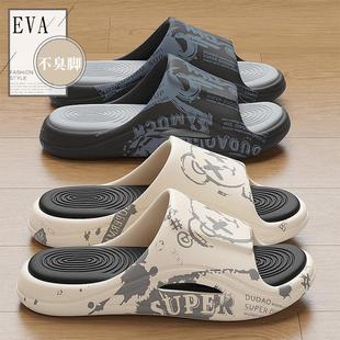 室内家居浴室家用凉拖男 eva拖鞋 男士 不臭脚夏季 外穿防滑2025新款