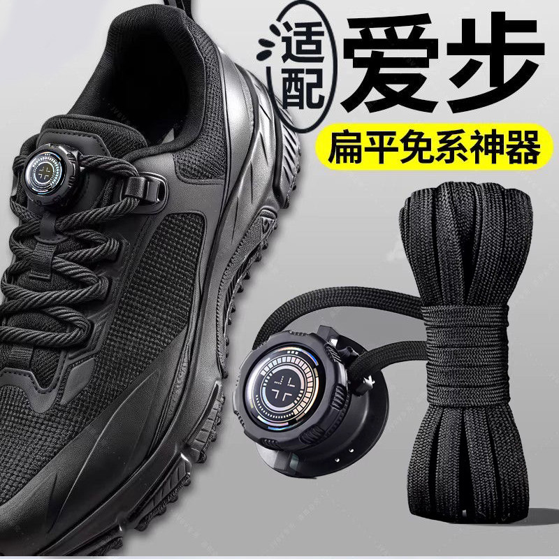 适用于爱步旋转纽扣鞋带免系神器扁平松紧卡扣运动旋钮免绑弹性