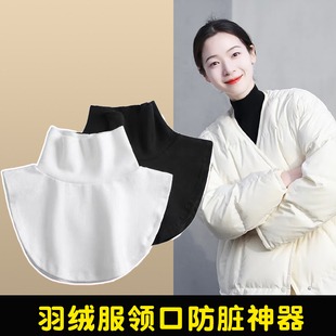 秋冬德绒假领子女假高领百搭2025新款毛衣羽绒服防脏护领假领围脖