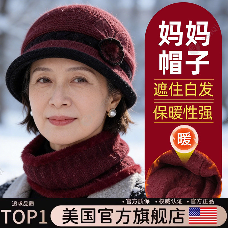 中老年人帽子围脖二件套秋冬妈妈针织毛线加绒洋气盆帽奶奶老太太