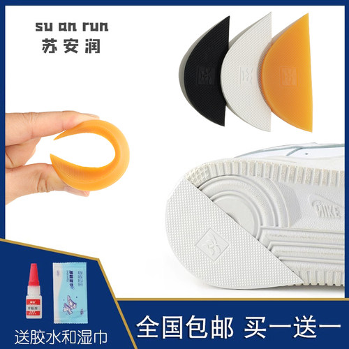 鞋跟磨损修复偏掌贴牛筋