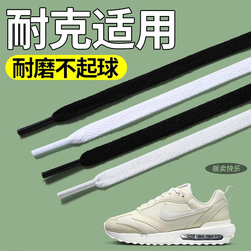 适用于耐克鞋带nike男款空军一号专用黑色aj运动鞋扁平防滑原装女