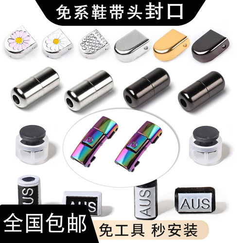 鞋扣配件懒人固定神器免系