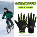 冬季 骑行手套青少年骑车专用保暖防风防寒初高中学生骑自行车手套