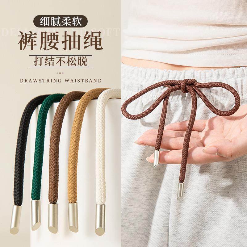 男女士裤腰带圆形运动裤子抽绳带子配件卫衣帽子穿绳系带绳子高级,服饰配件/皮带/帽子/围巾,腰带/皮带/腰链,淘宝优惠券,粉丝福利购,淘宝优惠卷