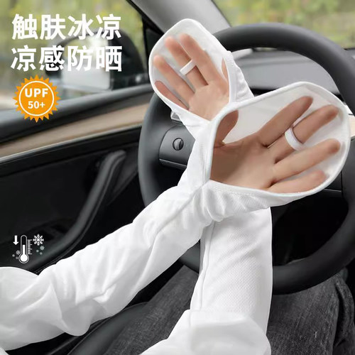 夏季开车电动车防晒手套冰丝手袖套男女冰袖宽松防紫外线时尚护臂