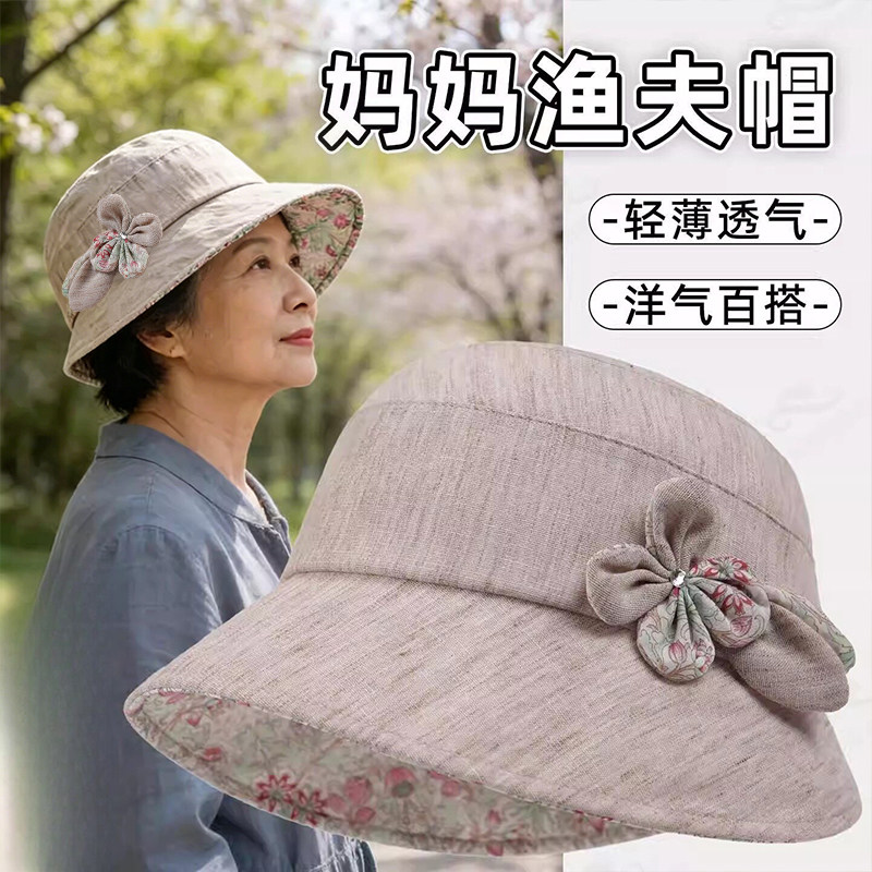 中老年帽子女透气薄款妈妈盆帽新款春秋夏季洋气渔夫帽奶奶老太太