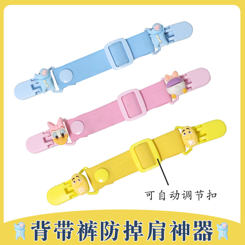 宝宝背带裤防掉肩神器