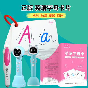 小蝌蚪笔牛书童达人26英文字母点读卡片学生大写小写手写体认知卡